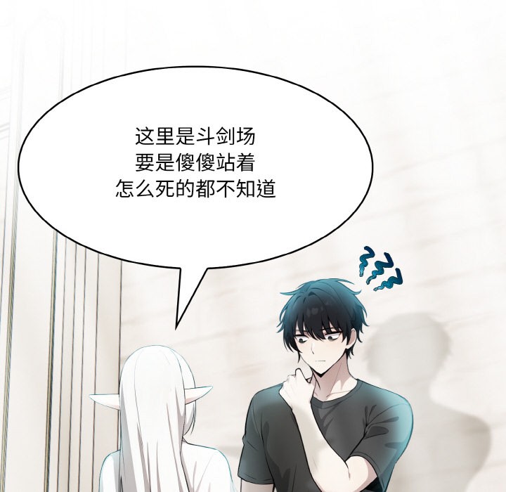 异世界骑士团长第2話