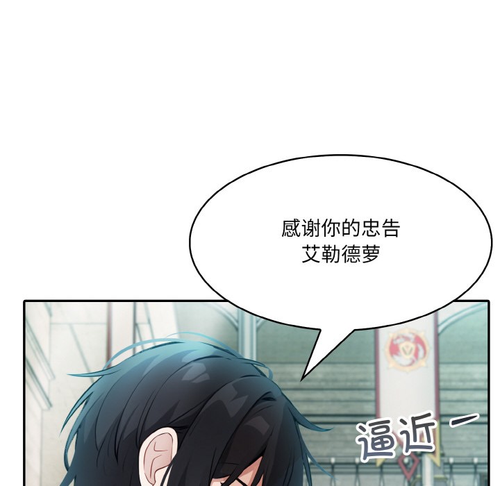 异世界骑士团长第2話