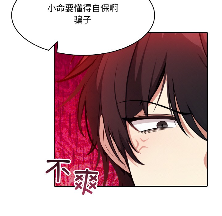 异世界骑士团长第2話