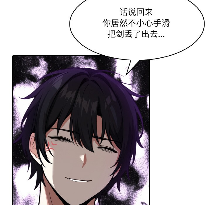 异世界骑士团长第2話