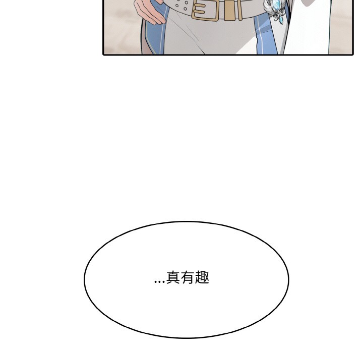 异世界骑士团长第2話