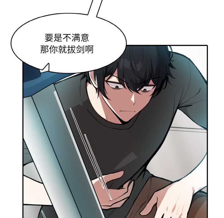 异世界骑士团长第2話