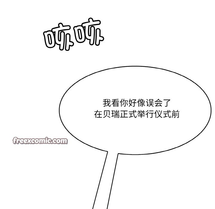 异世界骑士团长第2話