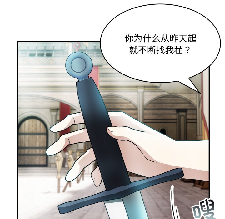 异世界骑士团长第2話