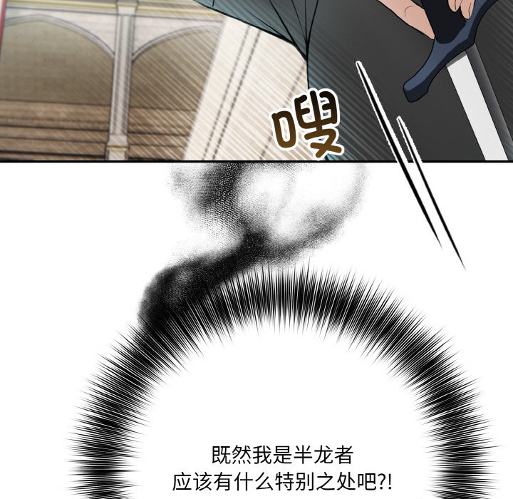 异世界骑士团长第2話