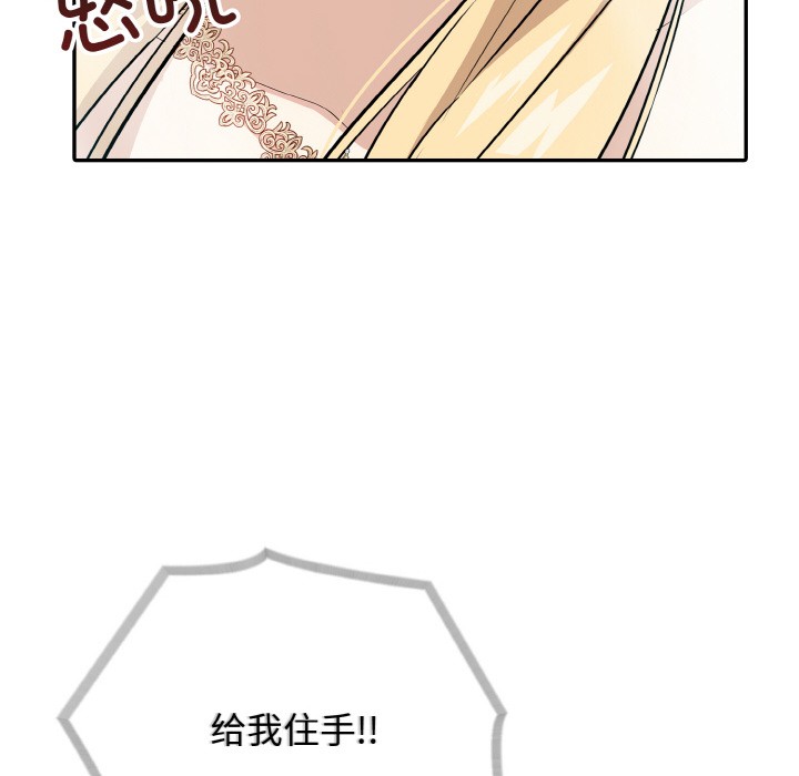 异世界骑士团长第2話