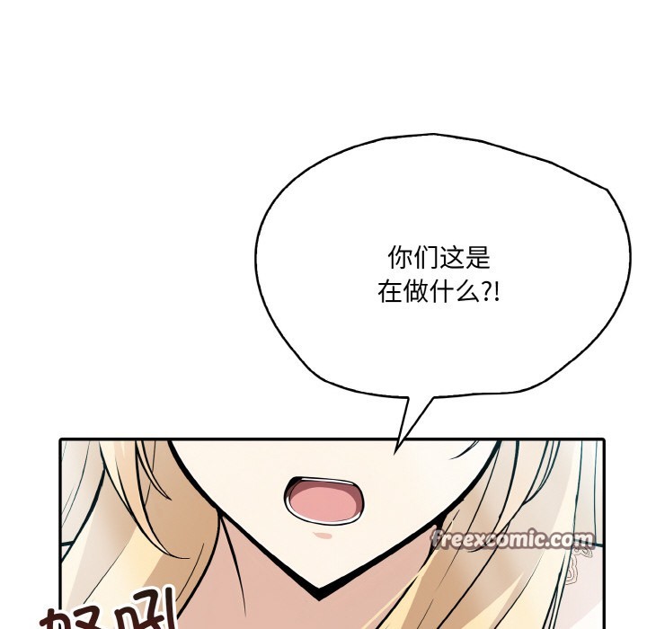 异世界骑士团长第2話