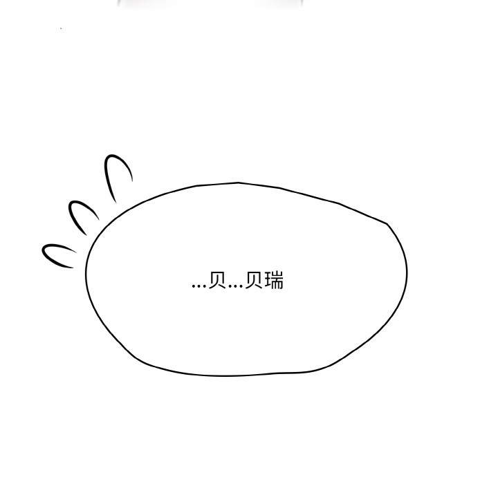 异世界骑士团长第2話