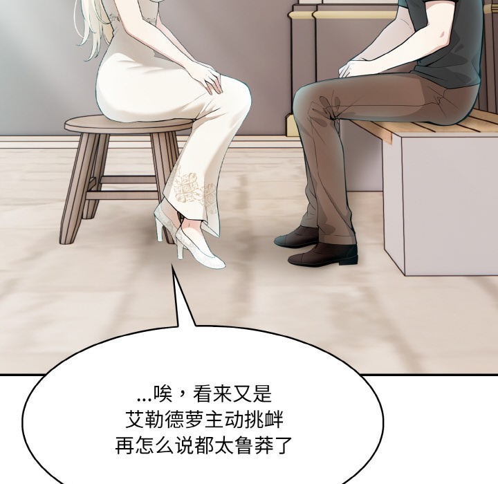 异世界骑士团长第2話