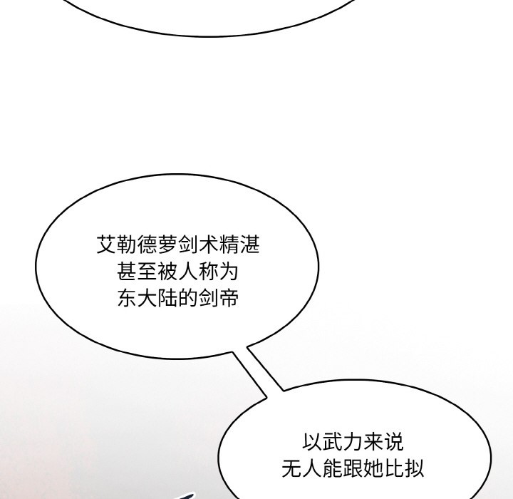 异世界骑士团长第2話