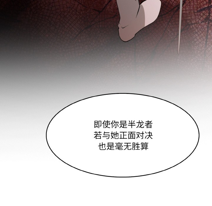 异世界骑士团长第2話