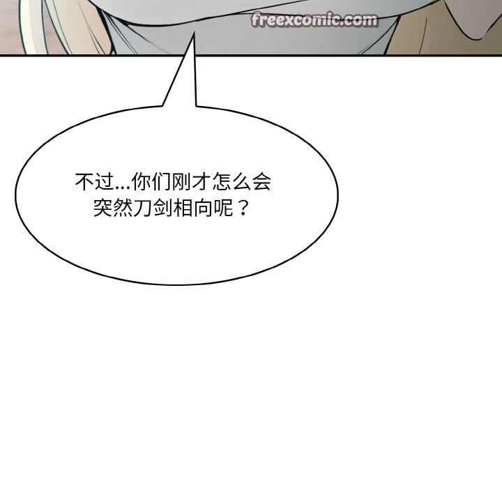 异世界骑士团长第2話