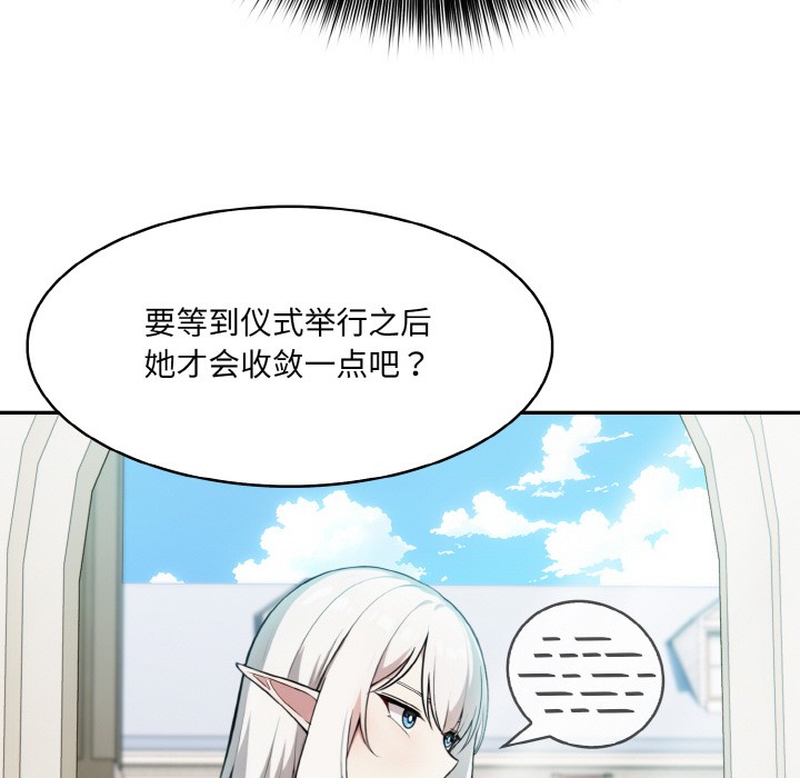 异世界骑士团长第2話