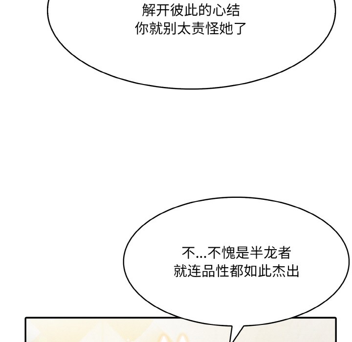 异世界骑士团长第2話