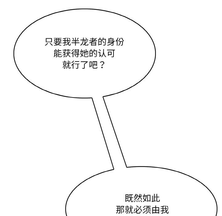 异世界骑士团长第2話