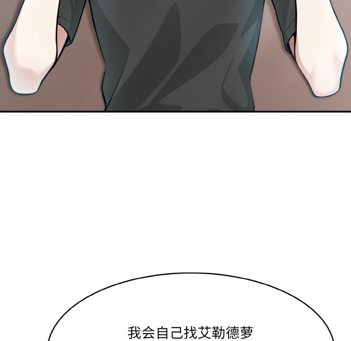 异世界骑士团长第2話