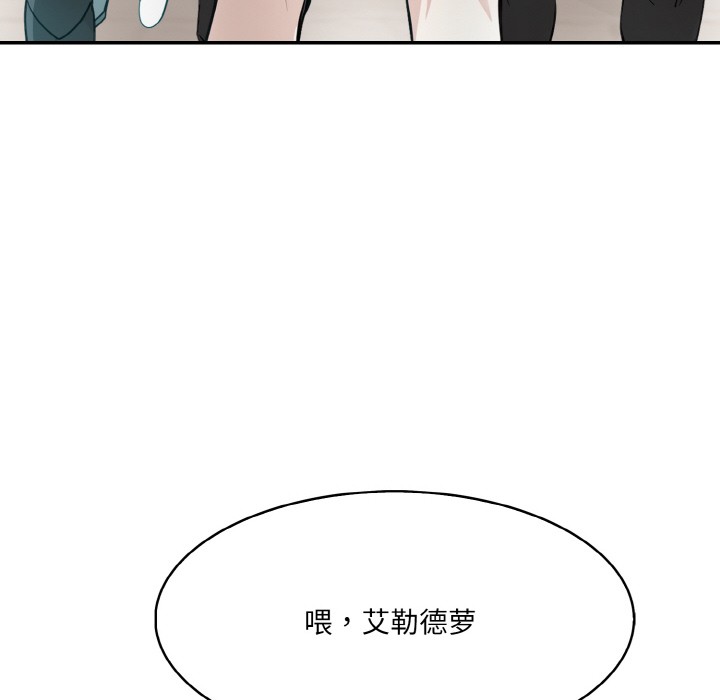异世界骑士团长第2話