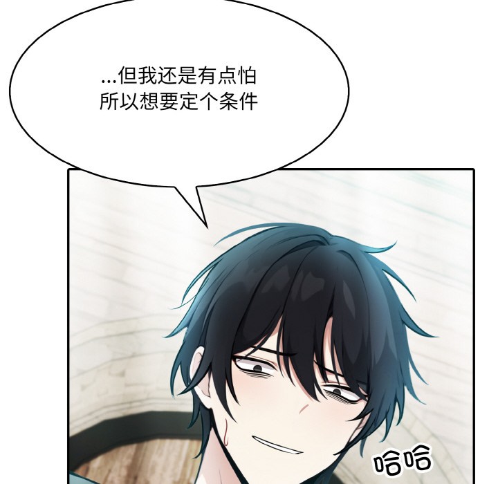 异世界骑士团长第2話