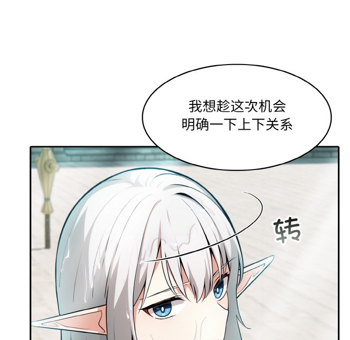 异世界骑士团长第2話