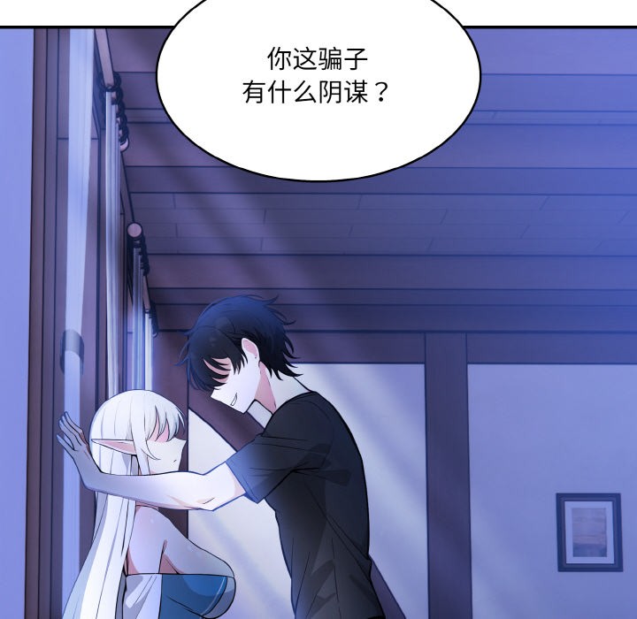 异世界骑士团长第2話