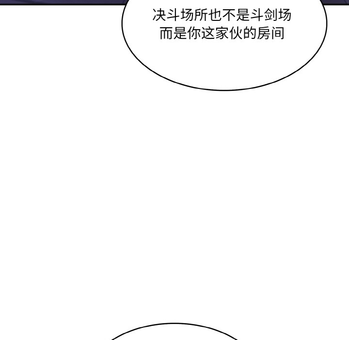 异世界骑士团长第2話