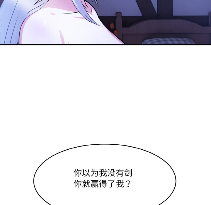 异世界骑士团长第2話