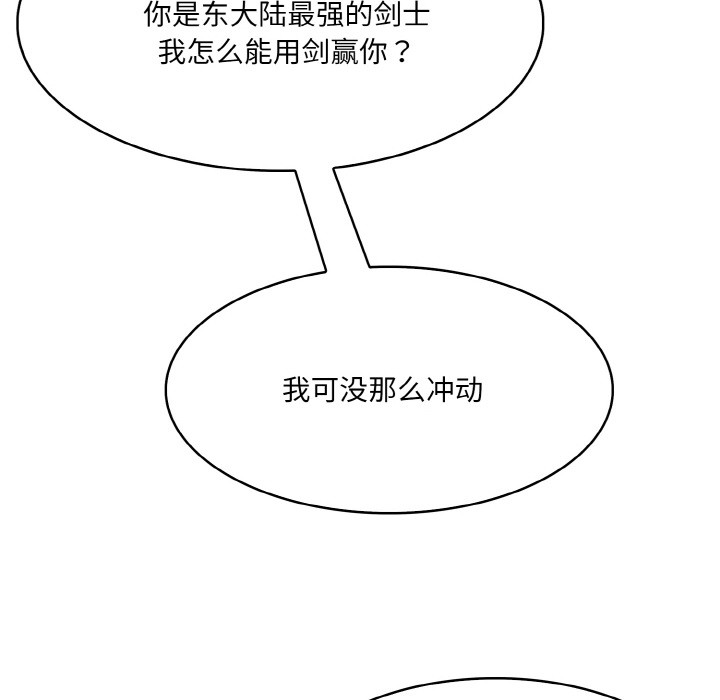 异世界骑士团长第2話