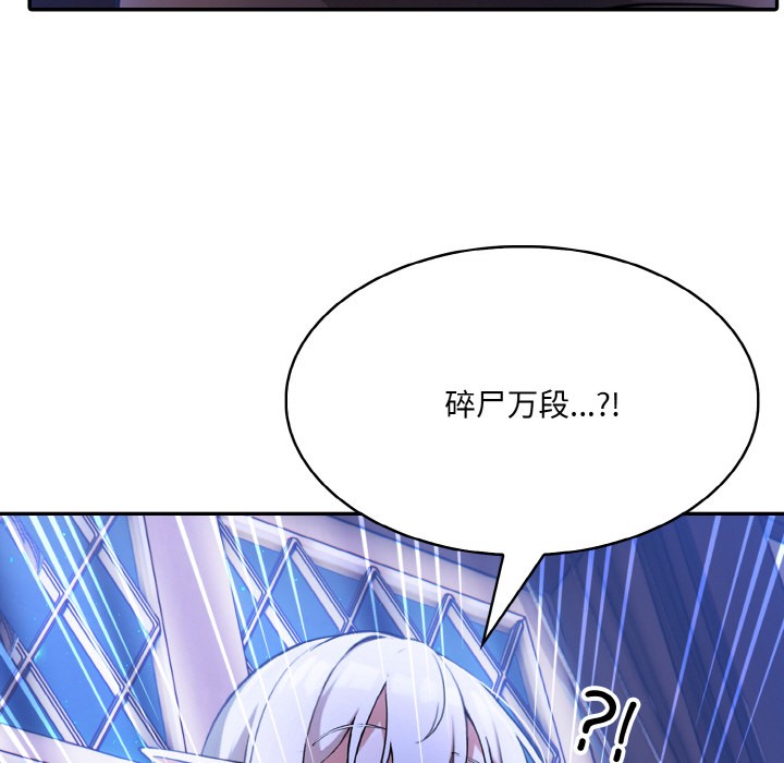 异世界骑士团长第2話