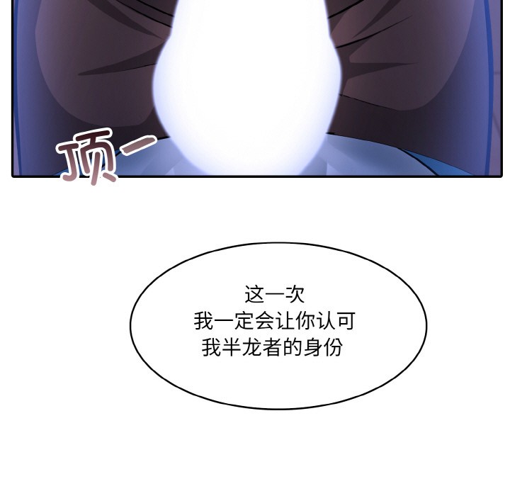 异世界骑士团长第2話