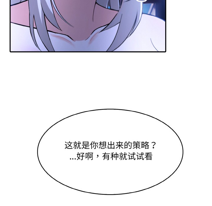 异世界骑士团长第2話