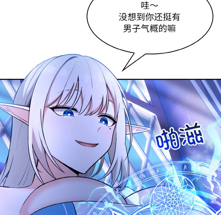 异世界骑士团长第2話