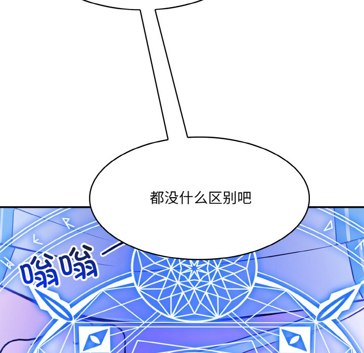 异世界骑士团长第2話