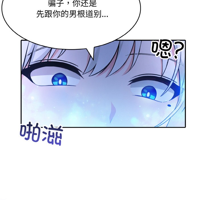 异世界骑士团长第2話