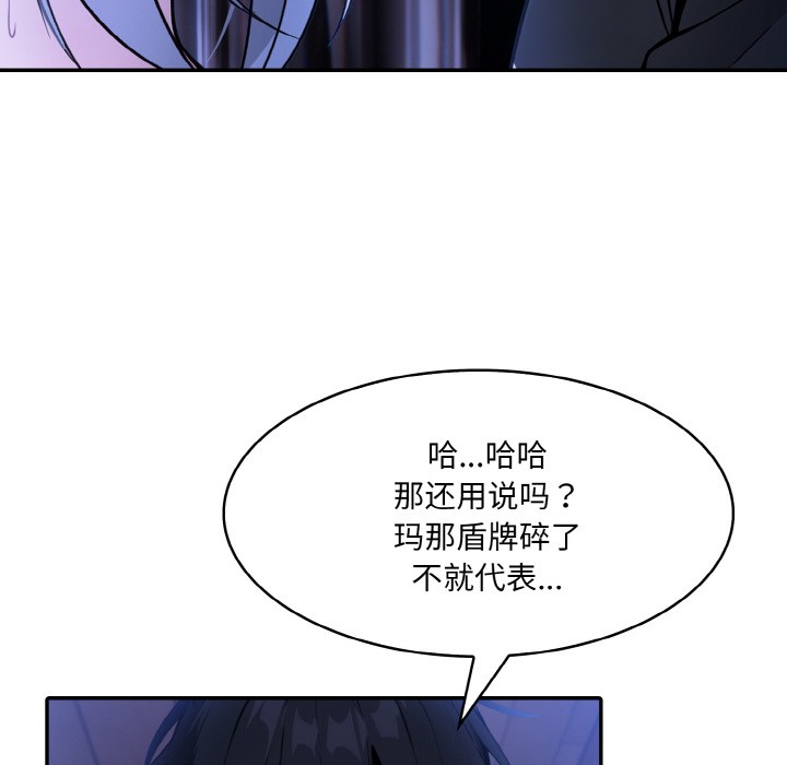 异世界骑士团长第2話