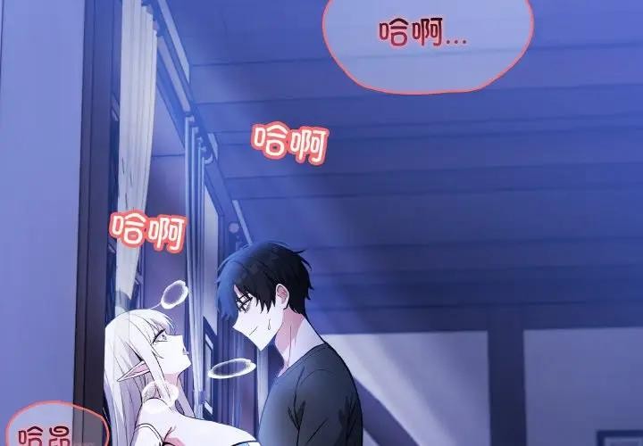 异世界骑士团长第3話