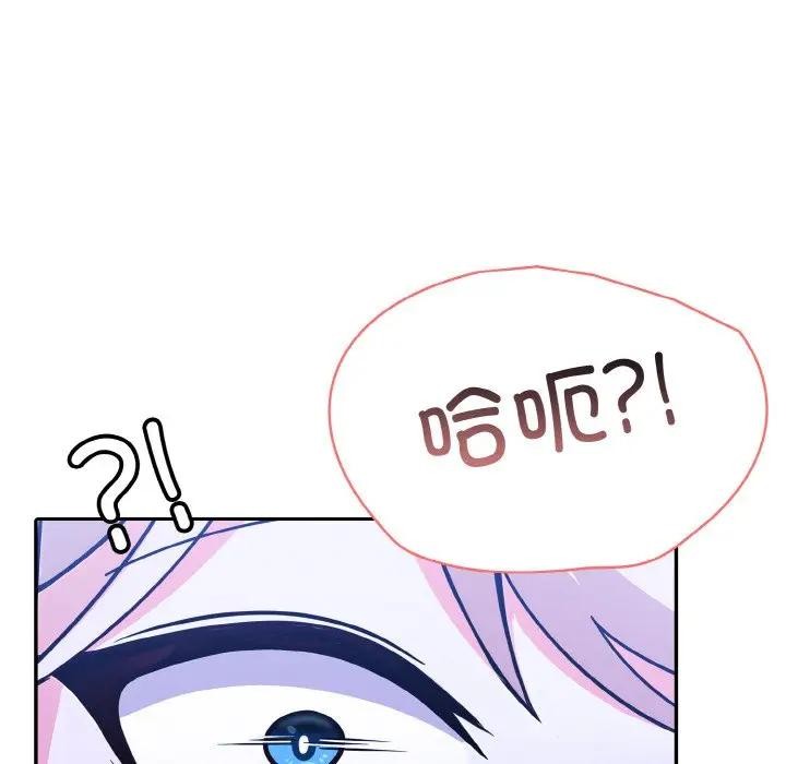 异世界骑士团长第3話