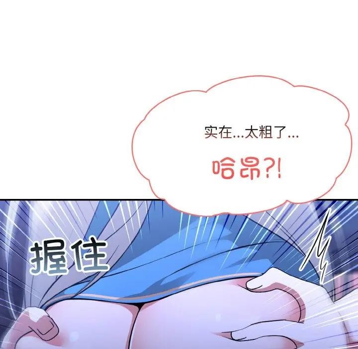 异世界骑士团长第3話