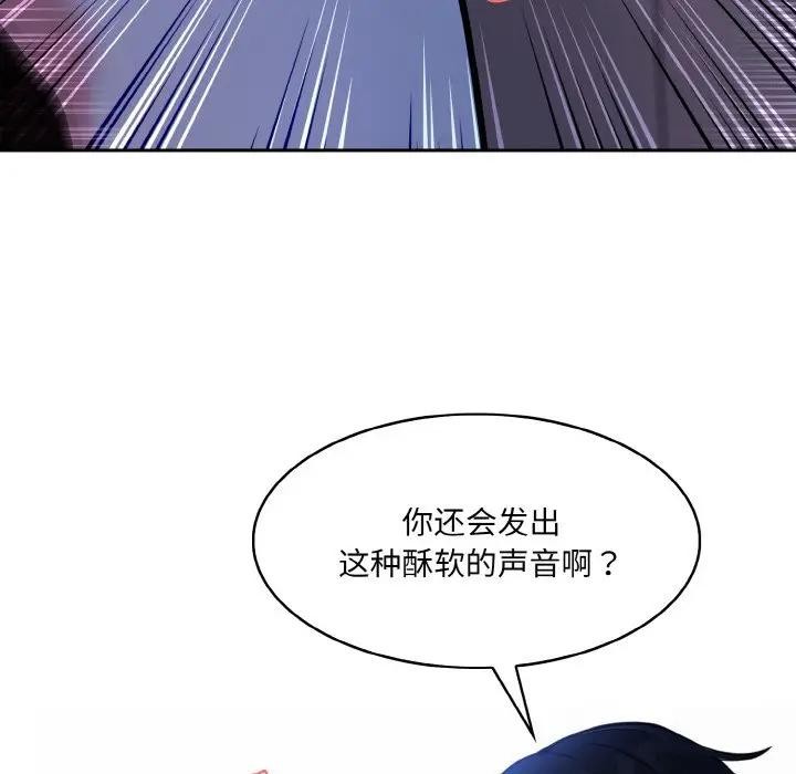 异世界骑士团长第3話