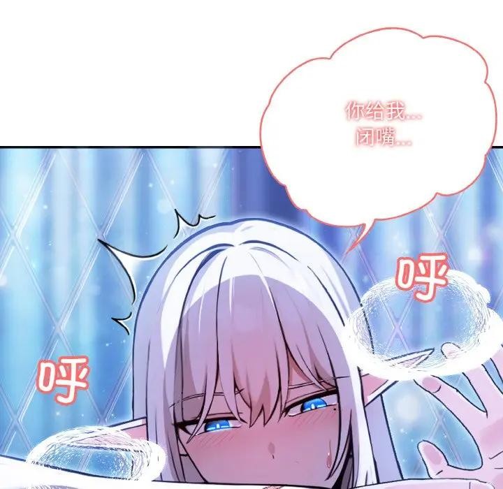 异世界骑士团长第3話