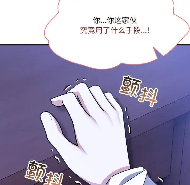 异世界骑士团长第3話