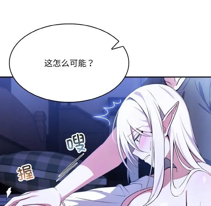 异世界骑士团长第3話