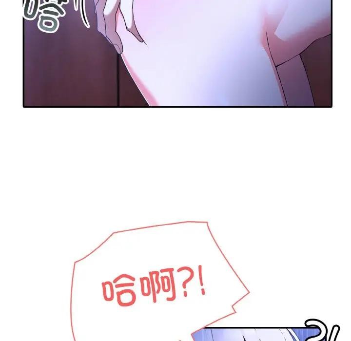 异世界骑士团长第3話