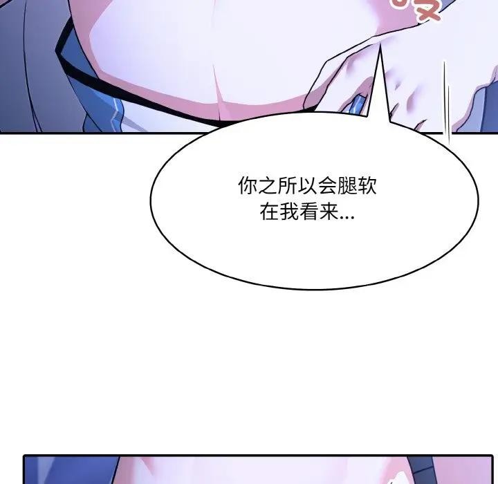 异世界骑士团长第3話