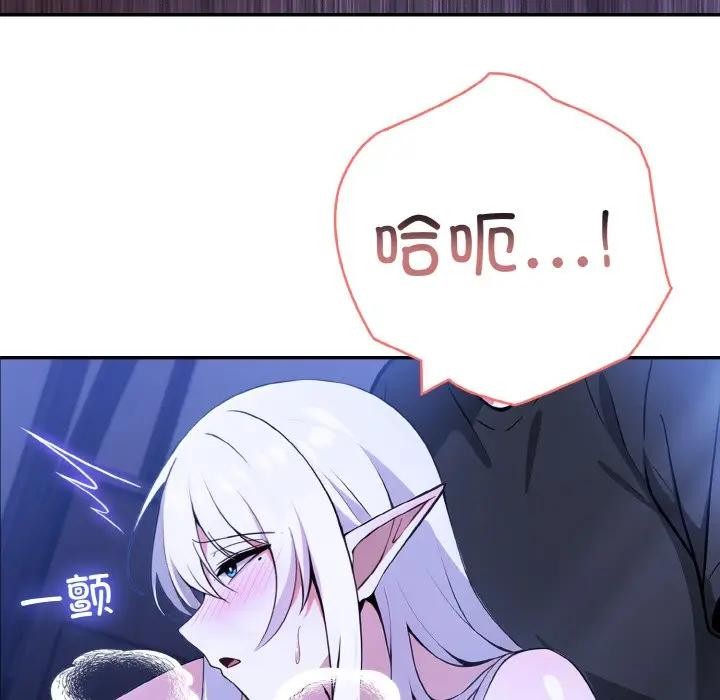 异世界骑士团长第3話