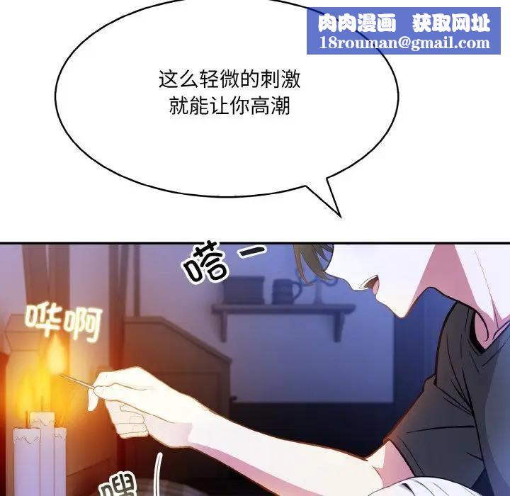 异世界骑士团长第3話