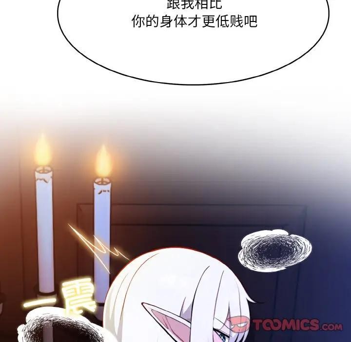 异世界骑士团长第3話