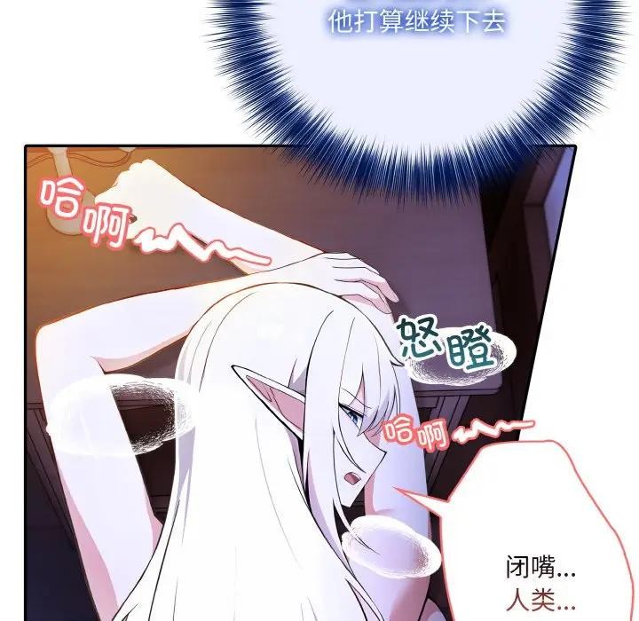 异世界骑士团长第3話