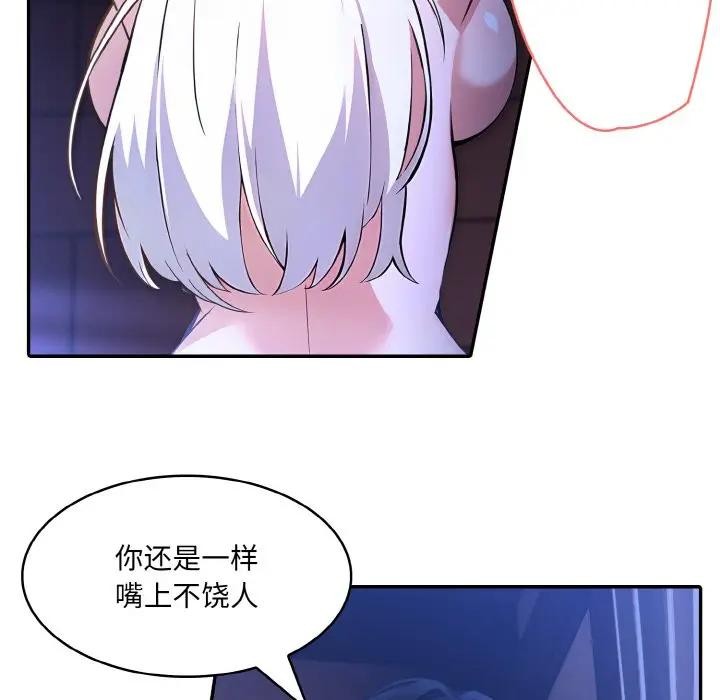 异世界骑士团长第3話