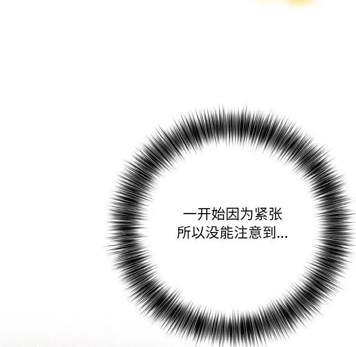 异世界骑士团长第3話