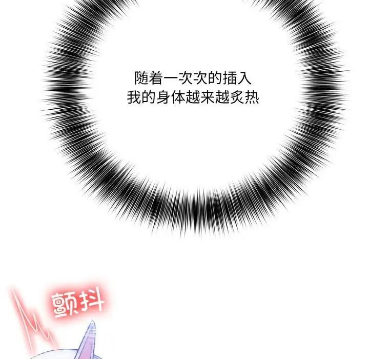 异世界骑士团长第3話